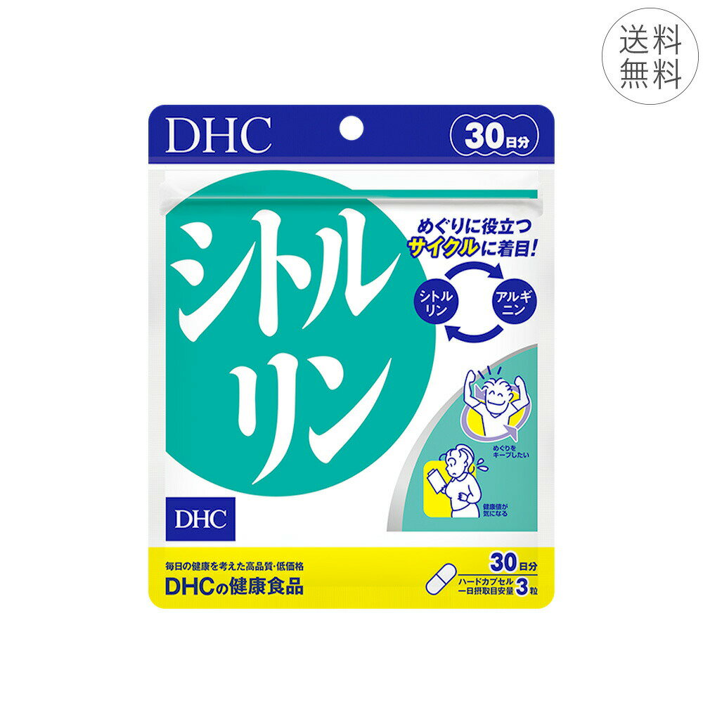 DHC シトルリン 30日分 サプリメント 健康維持サプリ アルギニン 女性 アミノ酸 男性 美容 栄養 スキンケア サプリメント