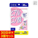 【3個セット】DHC ヒアルロン酸 30日分 1日2粒 サプリメント 健康食品 保水力 ビタミンB2 ...