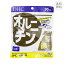 DHC オルニチン 30日分 ハードカプセル 1日5粒 サプリメント 健康食品 代謝促進 スタイルキープ 運動サポート アミノ酸