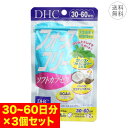 【3個セット】DHC フォースコリー 30～60日分 ソフトカプセル 1日1~2粒 サプリメント 健康食品 フォルスコリ― ダイエ…