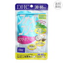 DHC フォースコリー 30～60日分 ソフトカプセル 1日1~2粒 サプリメント 健康食品 フォルスコリ― ダイエット 除脂肪体重 ハーブ