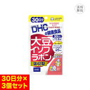 【3個セット】DHC 大豆イソフラボン 吸収型 30日分 サプリメント 女性 更年期 生理不順 PMS