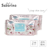 【2個セット】SABORINO サボリーノ 目ざまシート 桜の香り しっとりタイプ 朝用マスク 時短 スキンケア商品 化粧水 美容液 乳液 クリーム 28枚入り シートマスク (あす楽)