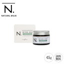 ナプラ N. エヌドット ナチュラルバーム SC セージ&クローブの香り 45g ヘアスタイリング サロン専売品 ヘアバーム