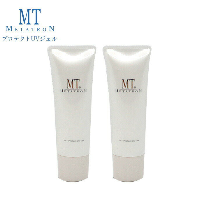 【2本セット】MT メタトロン プロテクトUV ジェル メイクアップ 日焼け止め 50g×2本 MTメタトロン 化粧品 エステ サロン メイク 化粧下地 ベースメイク 日焼け対策 リニューアル コスメ PA+++