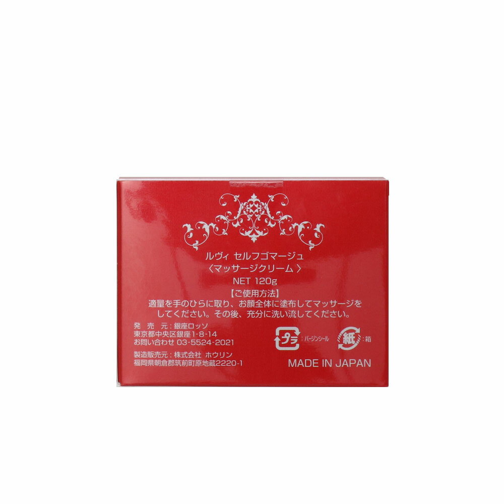 【ポイント5倍 お買い物マラソン 最大46倍】 ルヴィ セルフゴマージュ 120g 基礎化粧品 ピーリング ゴマージュ マッサージ フェイシャルケア ホームケア ホームエステ REVI 銀座ロッソ ROSSO (あす楽) 2