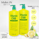  ビタミンC100 ディープモイスト ローション VitaminC100 VC100 Make.iN 大容量 1000mL 毛穴 うるおい 保湿 紫外線対策 化粧水 PB（あす楽） ◆