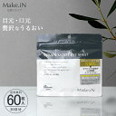 NMN MOIST EYE SHEET 60枚 30日分 デイリーケア アイシート マスク パック アイケア 目元 クマ ほうれい線 口元 ハリ うるおい Make.in メイクイン 公式ショップ PB ◆