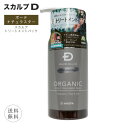 アンファー ANGFA スカルプD ボーテ ナチュラスター スカルプトリートメントパック 350g トリートメント(あす楽)