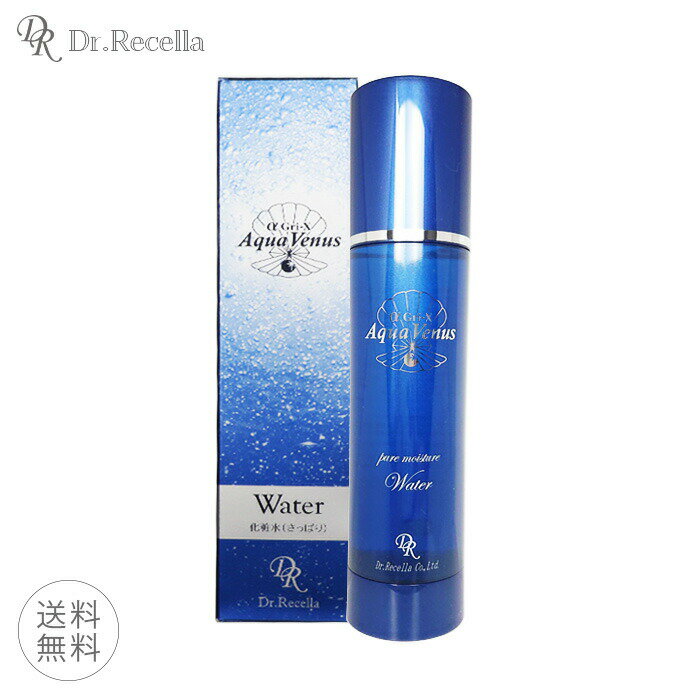 ドクターリセラ Dr.Recella アクアヴィーナス ピュアモイスチャーウォーター アルファグリックス 150mL さっぱり 化粧水 Dr.Recella (あす楽)