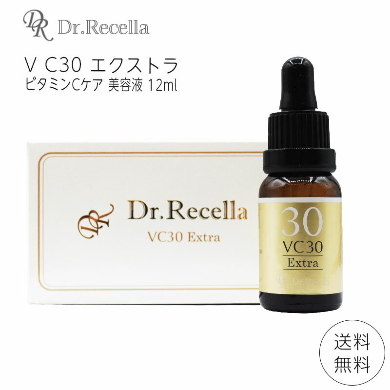 ドクターリセラ Dr.Recella アクアヴィーナス V C30 エクストラ 12ml 美容液 濃厚リッチビタミンCのサムネイル