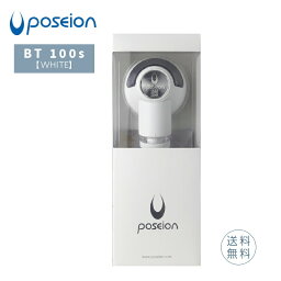 【ポイント20倍】POSEION ポセイオン シャワーヘッド BT poseion 100S black 本体 白 ホワイト BT100 WHITE 本体・フィルター1本付き シャワーヘッド (あす楽)