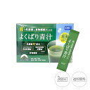 【3個セット 5300円 アウトレット】DHC Wの乳酸菌と食物繊維がとれる よくばり青汁 4g×30本入 30日分 栄養 健康食品 健康 サプリメント 消費期...