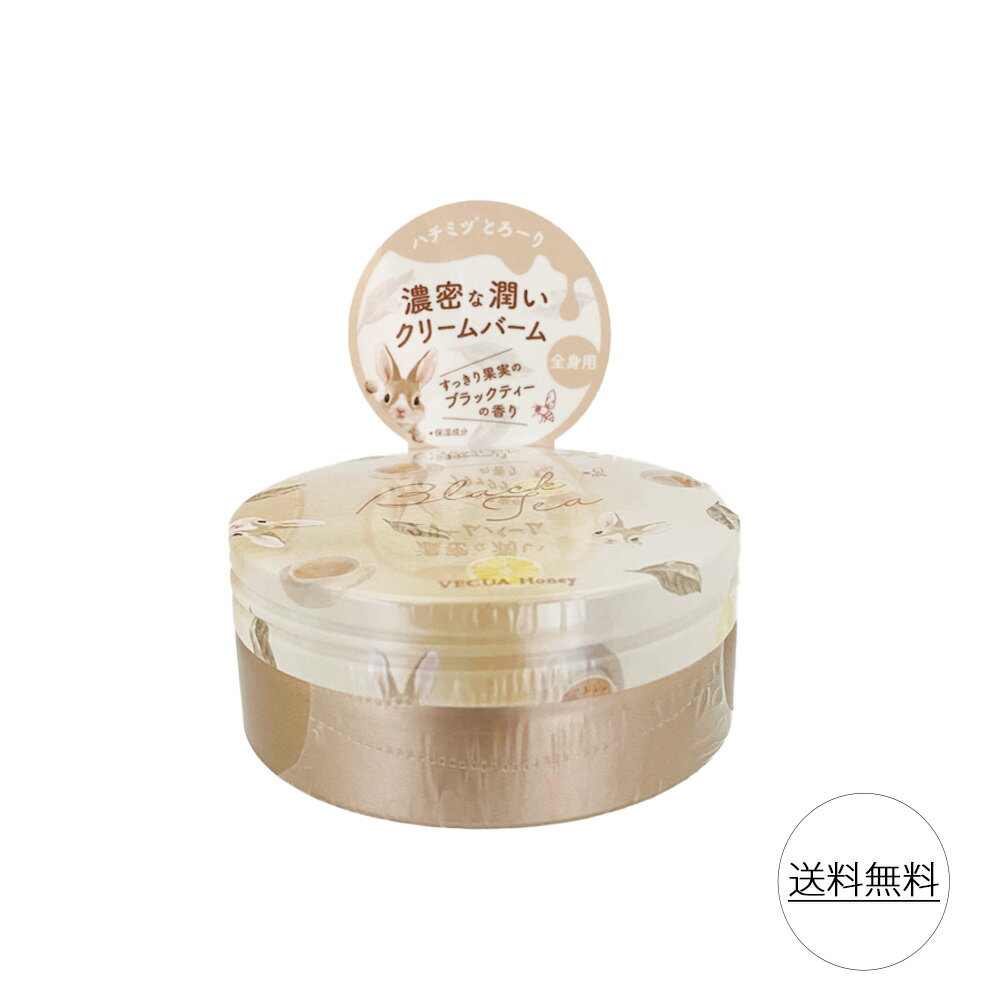ワンダーハニー 濃密マルシェのクリームバーム すっきり果実のブラックティー 75g ボディクリーム フェイスクリーム クリームバーム wonderhoney VECUA Honey ベキュアハニー バームのサムネイル