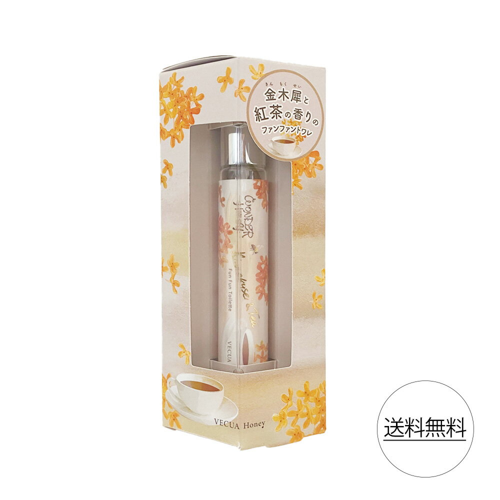 ワンダーハニー ファンファントワレ キンモクセイ＆ティー フレグランス 携帯用 金木犀 紅茶 フレグランス wonderhoney VECUA Honey ベキュアハニー 香水 ミスト 数量限定のサムネイル
