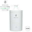 コタ アイ ケア トリートメント 3 800g ネロリブーケ ボトル COTA i CARE treatment（あす楽）