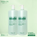 【2個セット】シカレチ CICA RETI ディープモイスト スキン ローション 1000mL×2 保湿 化粧水 美容液 DEEP MOIST SKIN LOTION シカ レチノール Make.iN 日本製 スキンケア PB （あす楽）