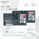 コラーゲン 【2個セット】 セラミド CERAMIDE NMN モイスト シートマスク 30枚入 MOIST FACE MASK モイストフェイスマスク Make.iN パック フェイスマスク 日本製 美容成分 保湿 自宅エステ 潤いスキンケア PB