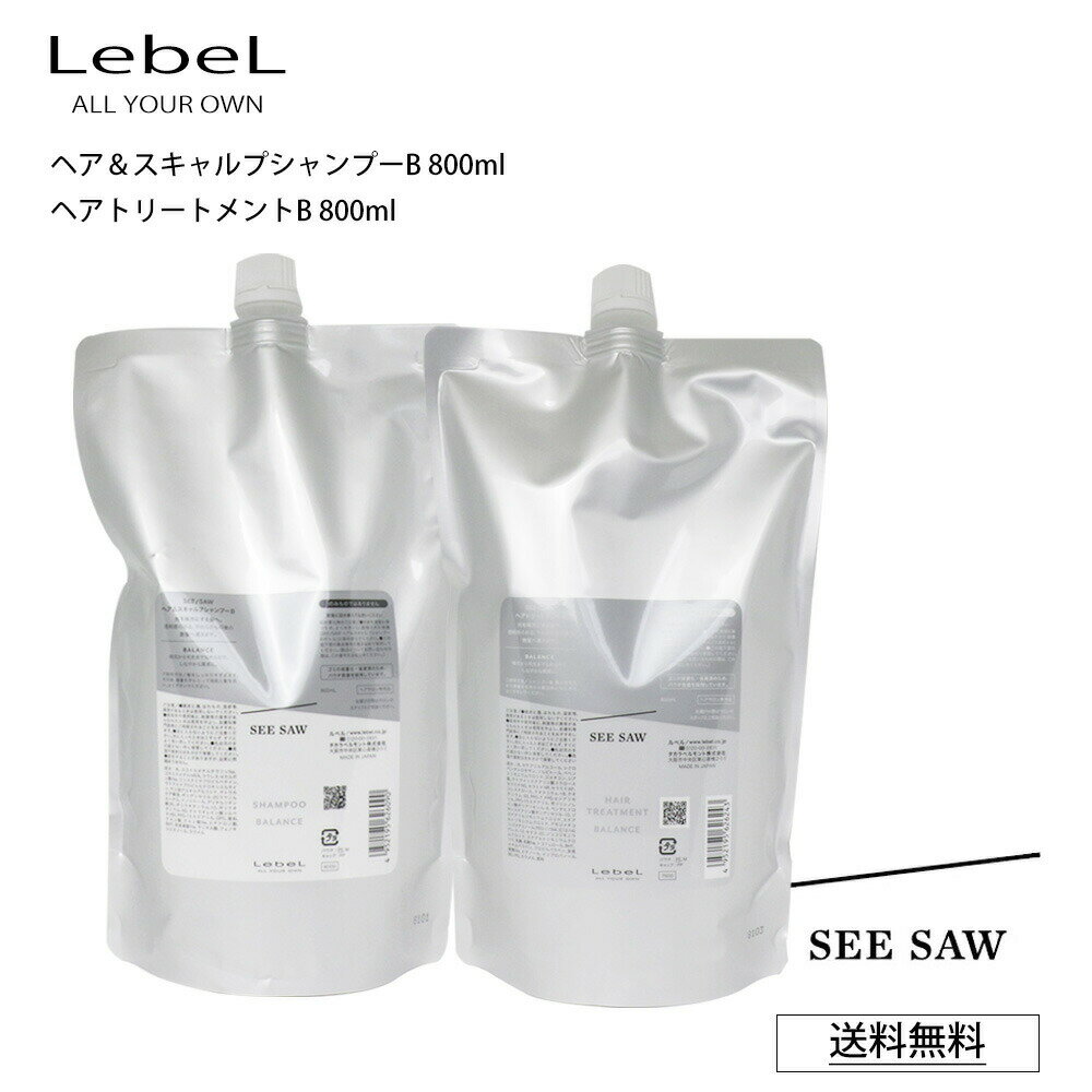 【詰替えセット】ルベル シーソー シャンプー 800ml トリートメント 800ml 詰替え バランス Lebel SEE/SAW BALANCE サロン専売品 SEE SAW （あす楽）のサムネイル