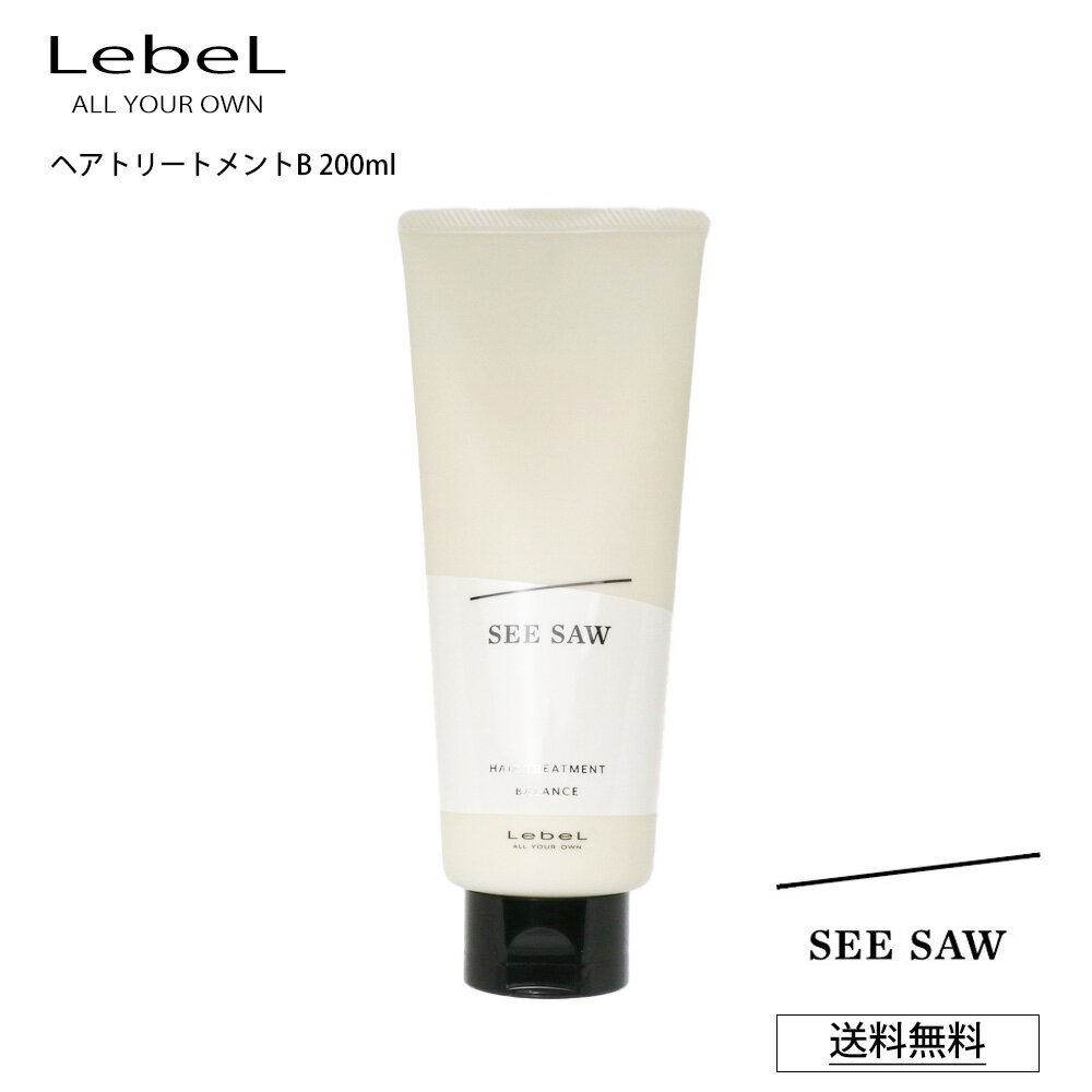  ルベル B シーソー ヘアトリートメント バランス 200ml Lebel SEE/SAW BALANCE サロン専売品 トリートメント SEE SAW