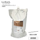 【ポイント2倍 お買い物マラソン 最大47倍】 ルベル T シーソー シャンプー ル SEE SAW LebeL ヘア＆スキャルプシャンプーT TIGHT タイト 2500mL 詰め替え 大容量 業務用 サロン 美容室専売品 正規品 艶髪 質感 しなやか (あす楽)