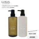 【ポイント2倍 5と0のつく日】 【シャンプー&トリートメントセット B リニューアル】ルベル シーソー シャンプー 500ml トリートメント 500ml バランス Lebel SEE/SAW BALANCE サロン専売品 SEE SAW