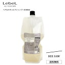 【ポイント2倍 GWセール】ルベル B シーソー シャンプー バランス ヘア スキャルプ 800ml 詰替え Lebel SEE/SAW BALANCE サロン専売品 SEE SAW リニューアル