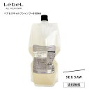 【ポイント2倍 お買い物マラソン 最大47倍】 ルベル B シーソー シャンプー バランス ヘア スキャルプ 800ml 詰替え Lebel SEE/SAW BALANCE サロン専売品 SEE SAW リニューアル (あす楽)