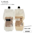  ルベル シーソー リニューアル SEE SAW LebeL ヘア＆スキャルプT TIGHT タイト 800mL 詰め替え サロン 美容室専売品 正規品 艶髪 質感 しなやか NEW (あす楽)