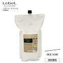 【ポイント2倍 お買い物マラソン 最大47倍】ルベル S シーソー ヘアトリートメント SEE SAW LebeL ヘア&スキャルプトリートメントS SMOOTH スムース 2500mL 詰め替え 大容量 業務用 サロン 美容室専売品 正規品 艶髪