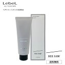 【ポイント2倍 5と0のつく日】ルベル B シーソー ヘアトリートメント バランス 200ml リニューアル Lebel SEE/SAW BALANCE サロン専売品 トリートメント SEE SAW