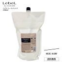 【ポイント2倍 5と0のつく日】ルベル T シーソー ヘアトリートメント SEE SAW LebeL ヘア&スキャルプトリートメントT TIGHT タイト 2500mL 詰め替え 業務用 大容量 サロン 美容室専売品 正規品 艶髪