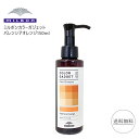 ミルボン カラーガジェット バレンシアオレンジ 150ml MILBON カラーシャンプー シャンプー ヘアケア ヘアカラー milbon color gadget 美容室専売 美容室 サロン専売 色落ち防止 カラー剤