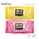 【ポイント2倍 GWセール】【2個セット】 サボリーノ お疲れさマスク プレミアム ビタットA ビタットC 30枚入 数量限定 高保湿 しっとり ひきしめ 朝用...
