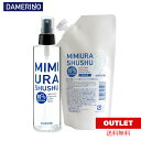 【アウトレット】 加齢臭 ダメリーノ 耳裏シュッシュ 200mL 消臭スプレー 無香料 海洋深層水 汗 エチケット 詰替 セット ミスト