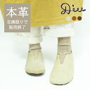 【Outlet55%OFF】 本革 シューズ レディース レザー 歩きやすい おしゃれ 旅行 かわいい 可愛い 女性 母 スリッポン サボ ファー Diu ディ...