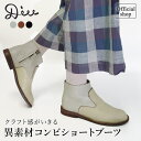 【Outlet50%OFF】 レザー ショートブーツ レディース ブーツ 本革 牛革 履きやすい 歩きやすい お出かけ 旅行 女性 母 疲れにくい 軽量 Diu...