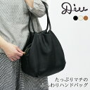 Diu ディウ トートバッグ レディース 春 夏 秋 冬 本革 ブラック ブラウン ベージュ 123D7710