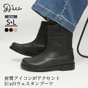 【Outlet30%OFF】 本革 ウエスタン ブーツ レディース ショートブーツ ミドルブーツ 革 レザー シボ革 履きやすい 歩きやすい 疲れにくい 幅広 ...