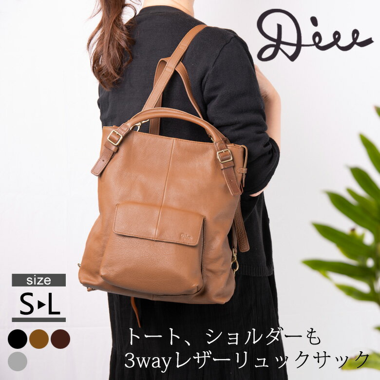 【スーパーセール70%OFF】 サンプル品 3Way リュック ショルダーバッグ レザー レディース 本革 バッグ Diu 118D7621 ギフト プレゼント 敬老の日