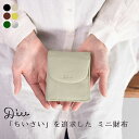 お財布 ミニ財布 2つ折り財布 ウォレット レザー牛革 山羊革 本革 財布 レディース ユニセックス メンズ Diu ディウ 321DSP5313 ギフト プレ...