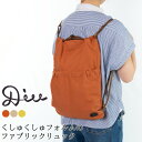 【Outlet60%OFF】 本革 コットンファブリック バッグ アンティーク レトロ 牛革 大容量 リュック イエロー オレンジ ベージュ Diu ディウ 122d7694 ギフト プレゼント lmd