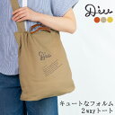 【Outlet30%OFF】 本革 牛革 コットンファブリック バッグ アンティーク レトロ 大容量 2way イエロー オレンジ ベージュ Diu ディウ 1...