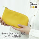 【Outlet45%OFF】 お財布 長財布 ロングウォレット レザー 牛革 本革 財布 レディース ユニセックス メンズ キャッシュレス おしゃれ かわいい ...