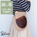 【Outlet60%OFF】 本革 ショルダーバッグ レディース レザー ジュート 麻 レザーバッグ ショルダー バッグ ナチュラル かわいい おしゃれ 軽量 ...