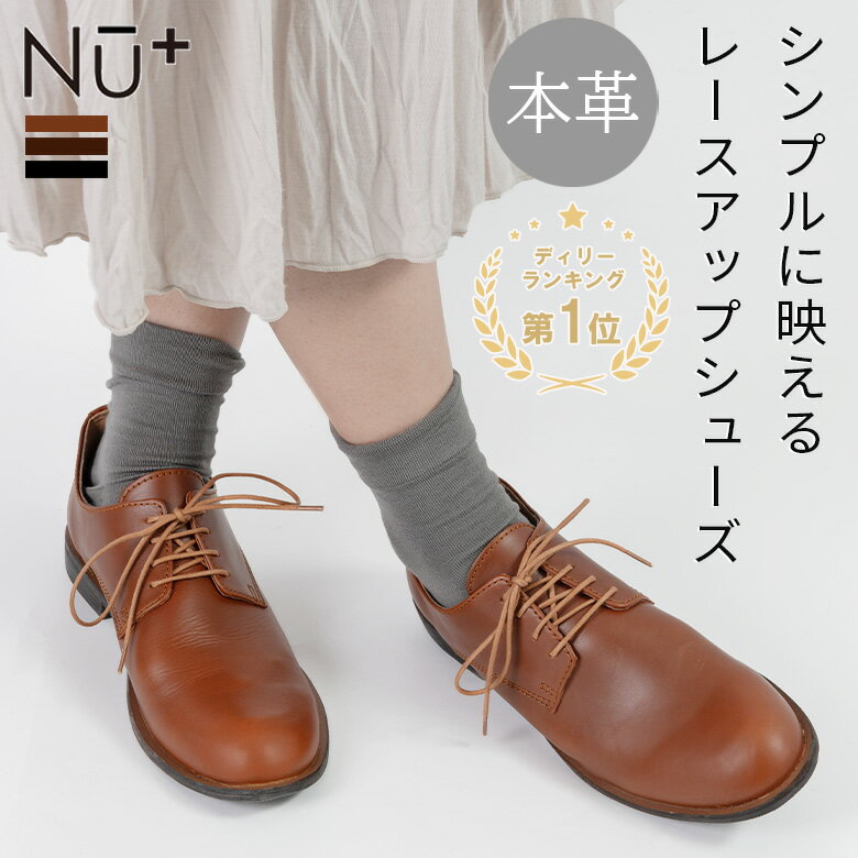 NU+ ヌープラス シューズ レディース 春 夏 秋 冬 本革 レースアップ ブラック ベージュ ダークブラウン ブラウン アイスグレー S/M/L 22〜24.5cm 121n2006