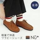 【Outlet30%OFF】 レザー ワラビー シューズ レディース 牛革 本革 革靴 ぺたんこ フラット 歩きやすい 履きやすい 疲れにくい ローヒール おし...
