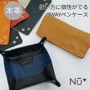 【Outlet50%OFF】 本革 ペンケース レディース レザー トレー 小物入れ 使いやすい おしゃれ お出かけ 旅行 かわいい 可愛い カルトン 筆入れ ...