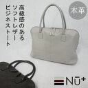 【Outlet25%OFF】 本革 ビジネスバッグ ユニセックス レザー レザーバッグ トートバッグ 通勤 使いやすい おしゃれ おしゃれ鞄 メンズ レディース...