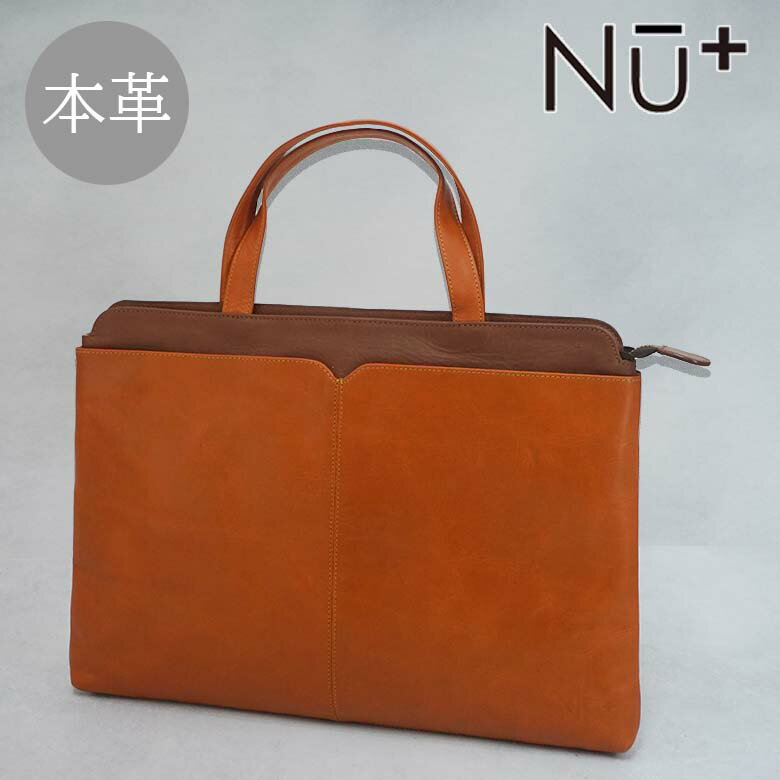 本革 ビジネスバッグ ユニセックス レザーバッグ 革かばん 使いやすい お出かけ ハンドメイド 牛革 レザー メンズ レディース ビジネス トートバッグ 通勤 NU+ ヌープラス 317N7007 lmdのサムネイル